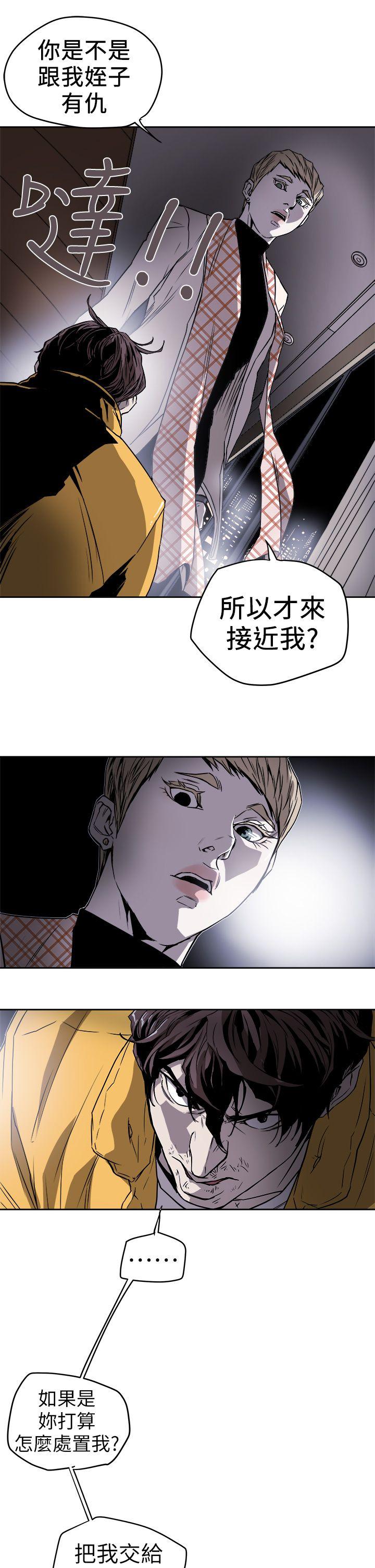 [韩国漫画] Honey trap 甜蜜陷阱 爱情,熟女人妻,巨乳大奶#[31P]-27