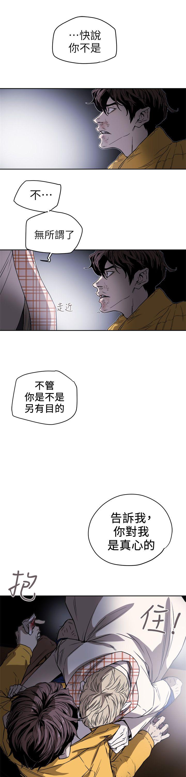 [韩国漫画] Honey trap 甜蜜陷阱 爱情,熟女人妻,巨乳大奶#[31P]-29