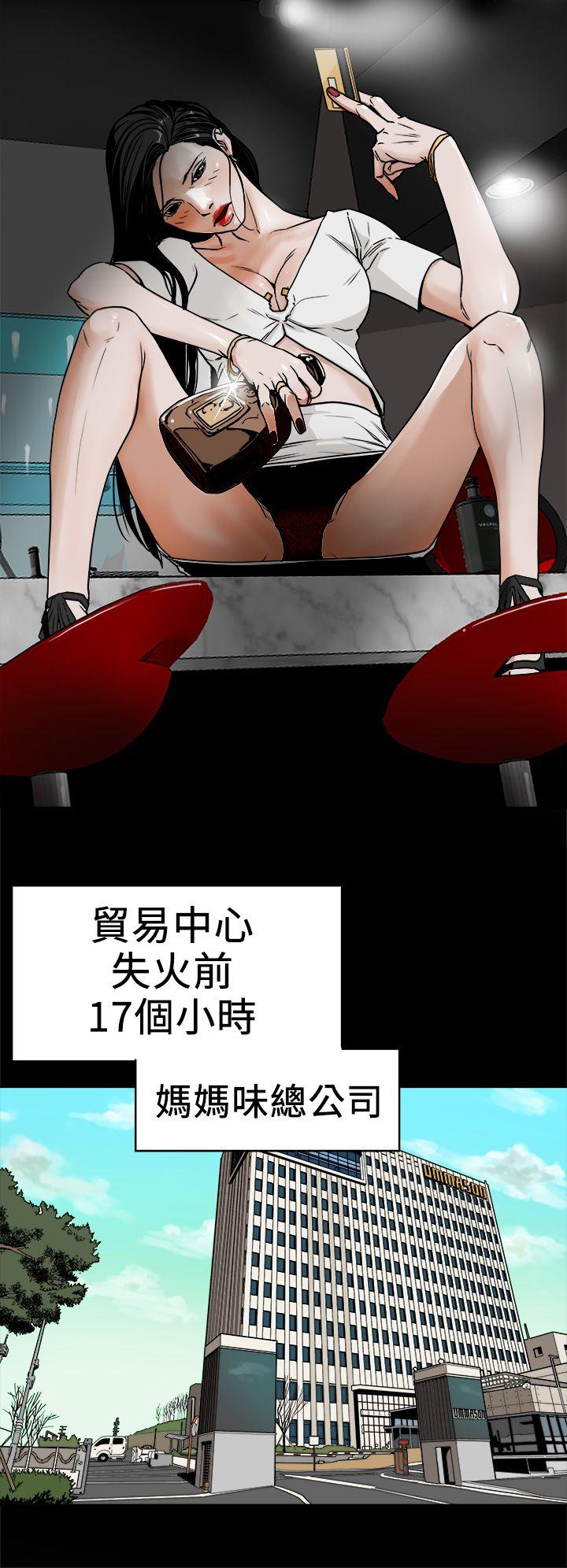 [韩国漫画] Honey trap 甜蜜陷阱 爱情,熟女人妻,巨乳大奶#[31P]-8