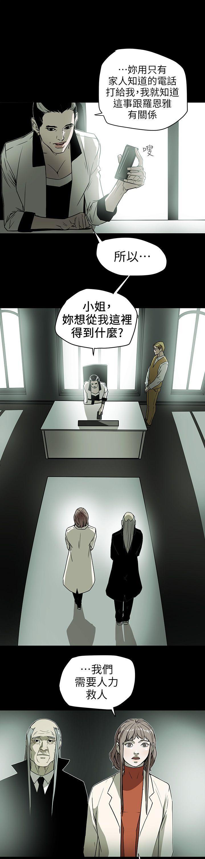 [韩国漫画] Honey trap 甜蜜陷阱 爱情,熟女人妻,巨乳大奶#[31P]-9