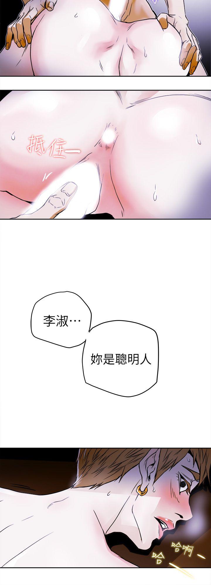 [韩国漫画] Honey trap 甜蜜陷阱 爱情,熟女人妻,巨乳大奶#[31P]-16