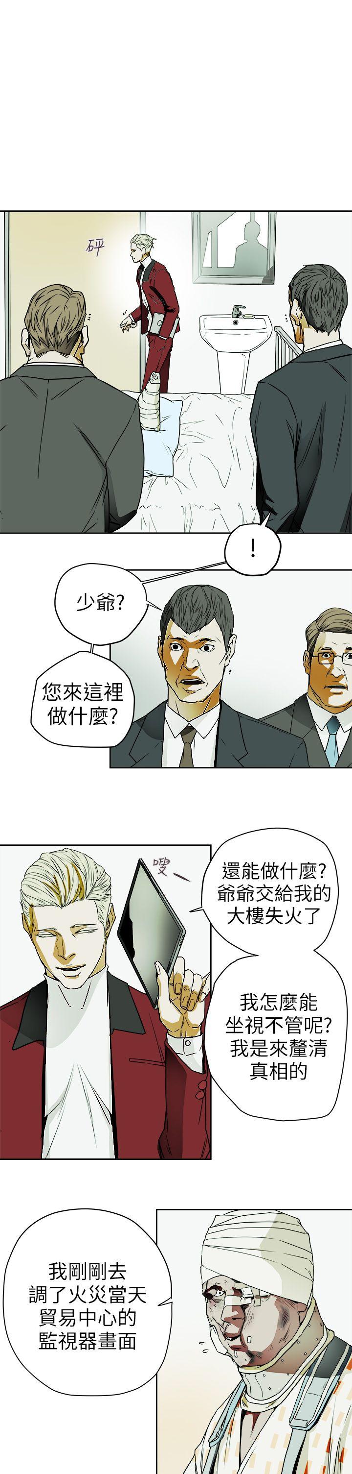 [韩国漫画] Honey trap 甜蜜陷阱 爱情,熟女人妻,巨乳大奶#[31P]-23