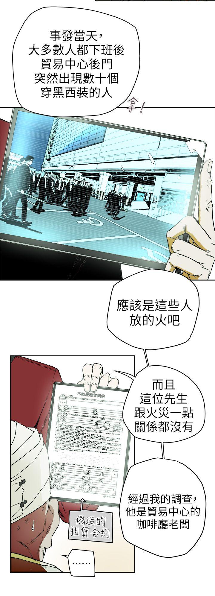 [韩国漫画] Honey trap 甜蜜陷阱 爱情,熟女人妻,巨乳大奶#[31P]-24