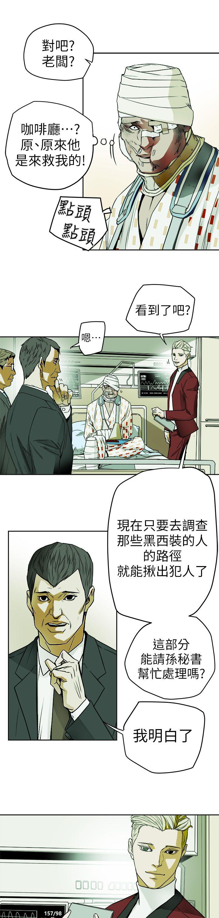 [韩国漫画] Honey trap 甜蜜陷阱 爱情,熟女人妻,巨乳大奶#[31P]-25