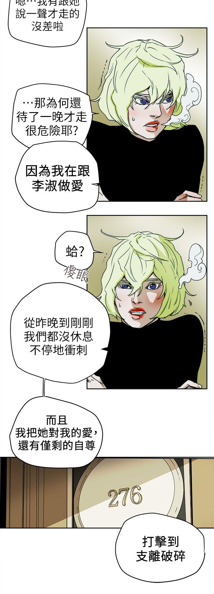 [韩国漫画] Honey trap 甜蜜陷阱 爱情,熟女人妻,巨乳大奶#[31P]-28
