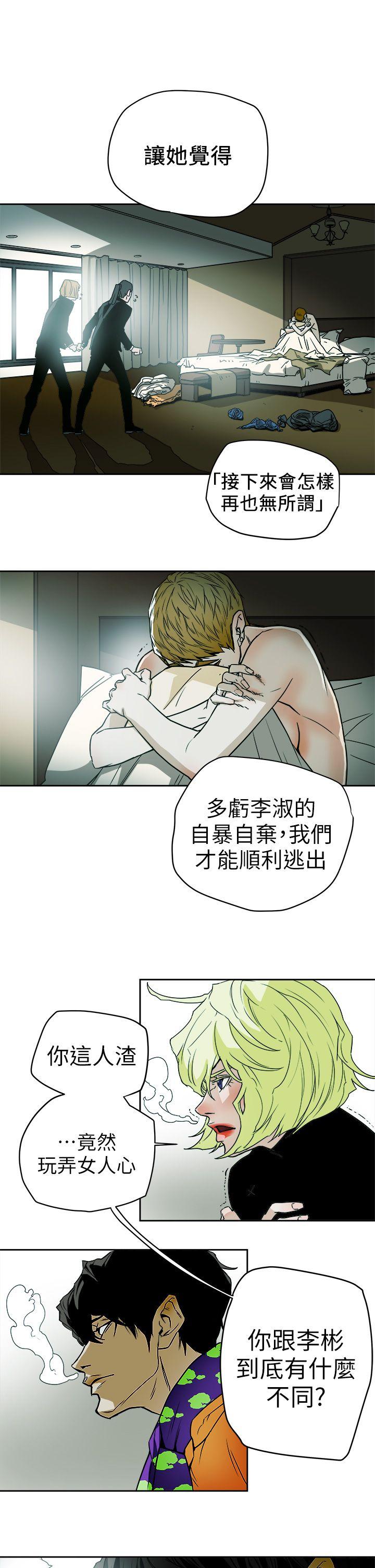 [韩国漫画] Honey trap 甜蜜陷阱 爱情,熟女人妻,巨乳大奶#[31P]-29