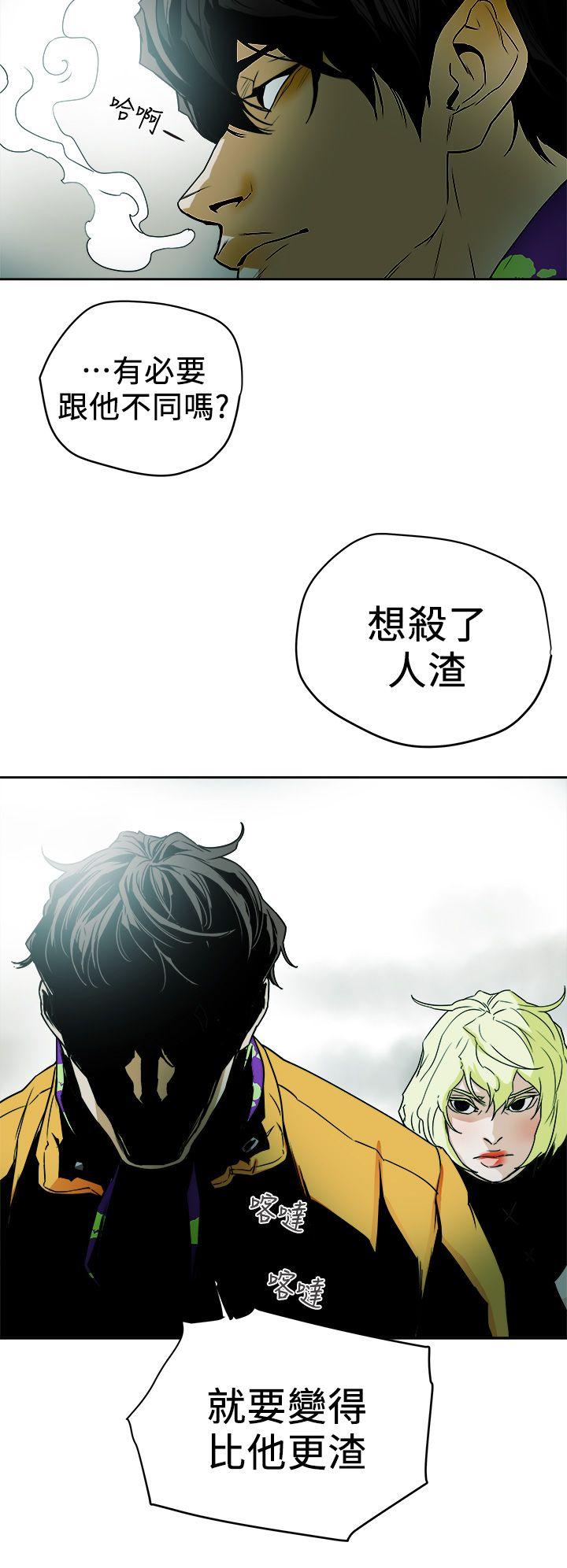 [韩国漫画] Honey trap 甜蜜陷阱 爱情,熟女人妻,巨乳大奶#[31P]-30