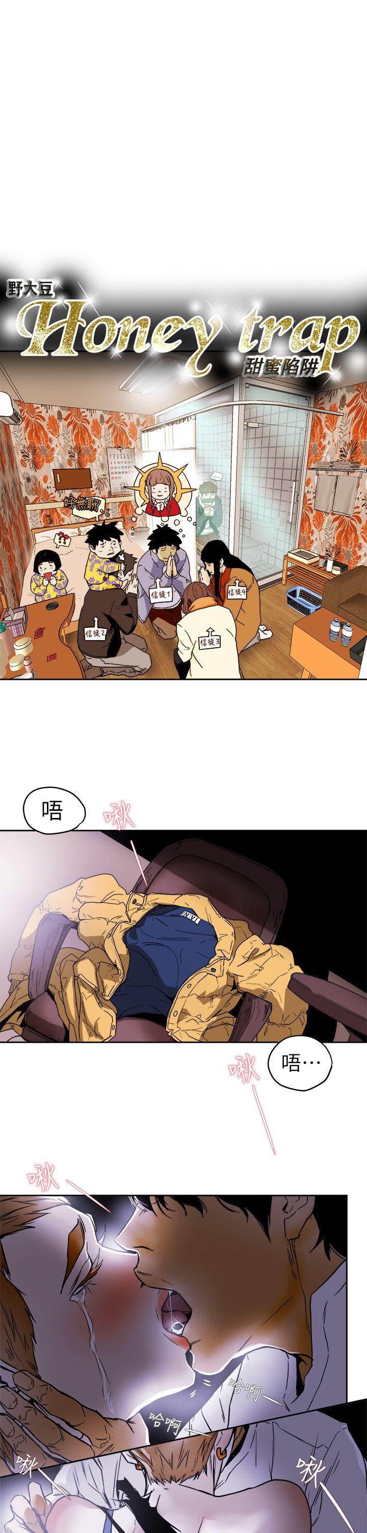 [韩国漫画] Honey trap 甜蜜陷阱 爱情,熟女人妻,巨乳大奶#[31P]-5