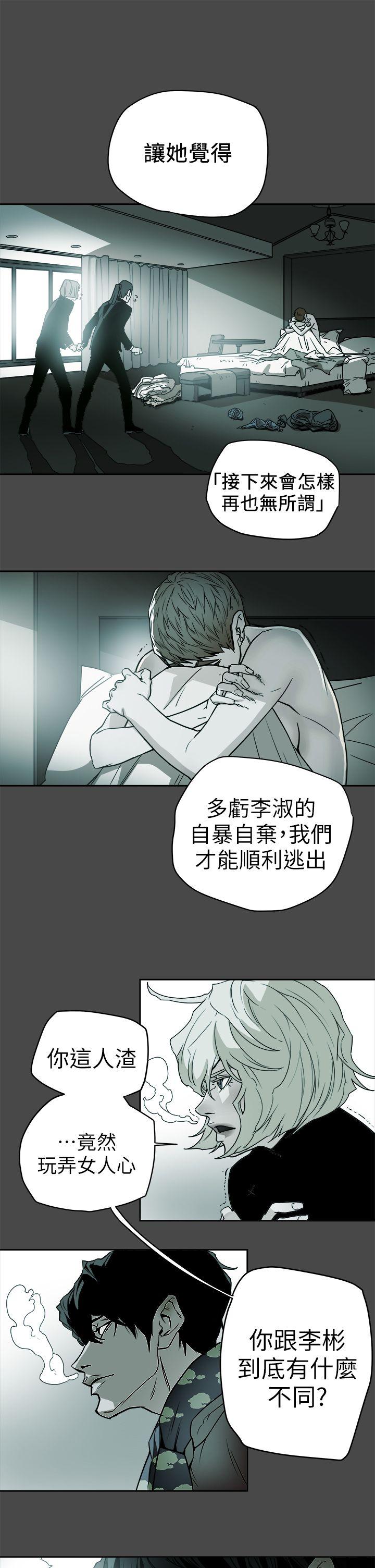 [韩国漫画] Honey trap 甜蜜陷阱 爱情,熟女人妻,巨乳大奶#[31P]-1