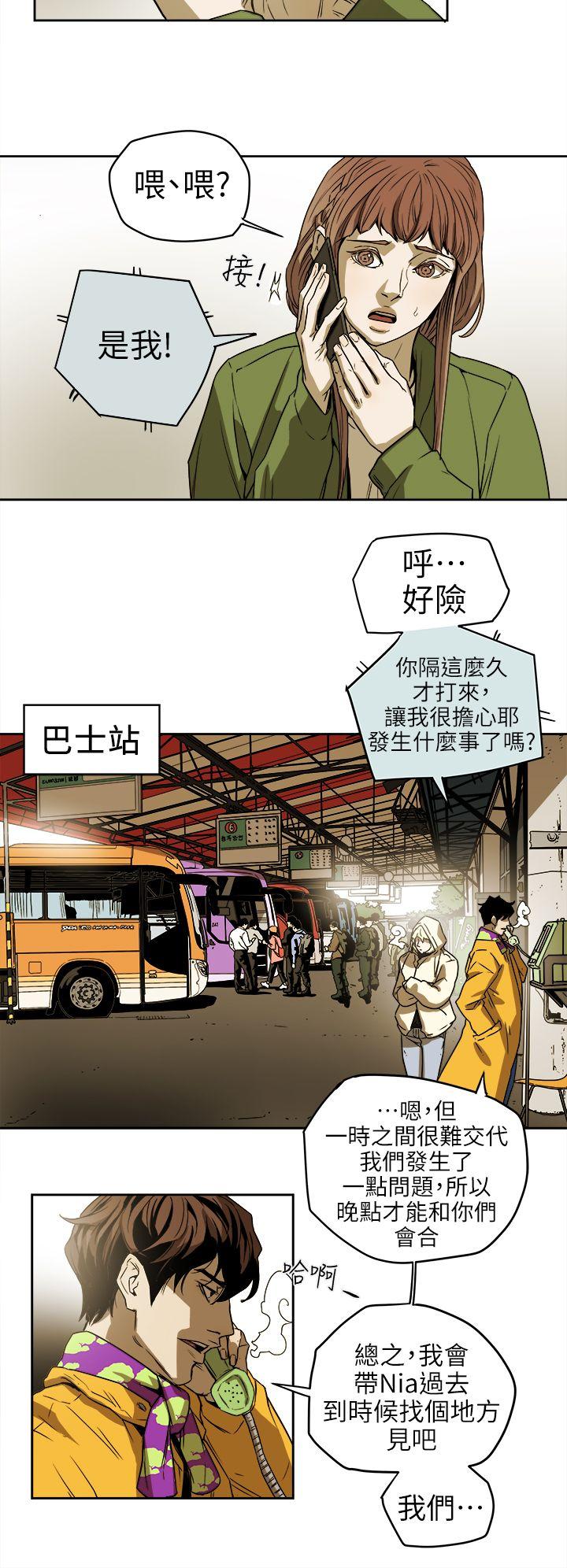 [韩国漫画] Honey trap 甜蜜陷阱 爱情,熟女人妻,巨乳大奶#[31P]-10