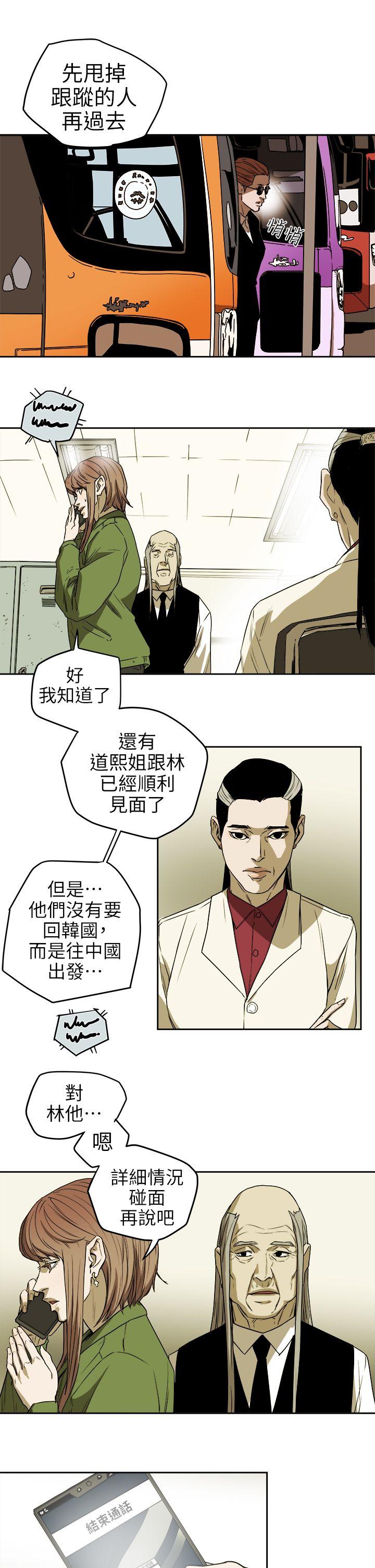 [韩国漫画] Honey trap 甜蜜陷阱 爱情,熟女人妻,巨乳大奶#[31P]-11