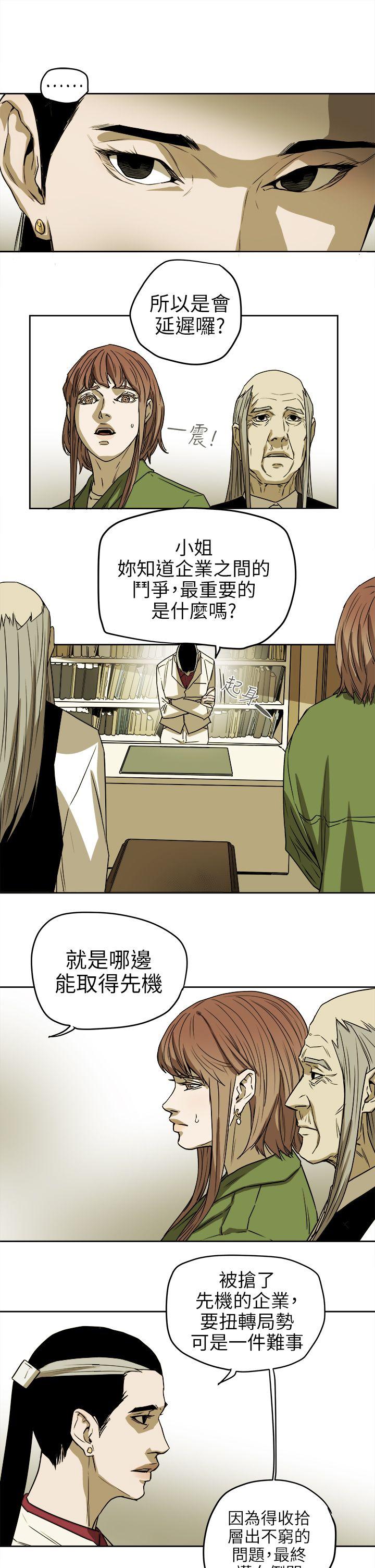 [韩国漫画] Honey trap 甜蜜陷阱 爱情,熟女人妻,巨乳大奶#[31P]-13
