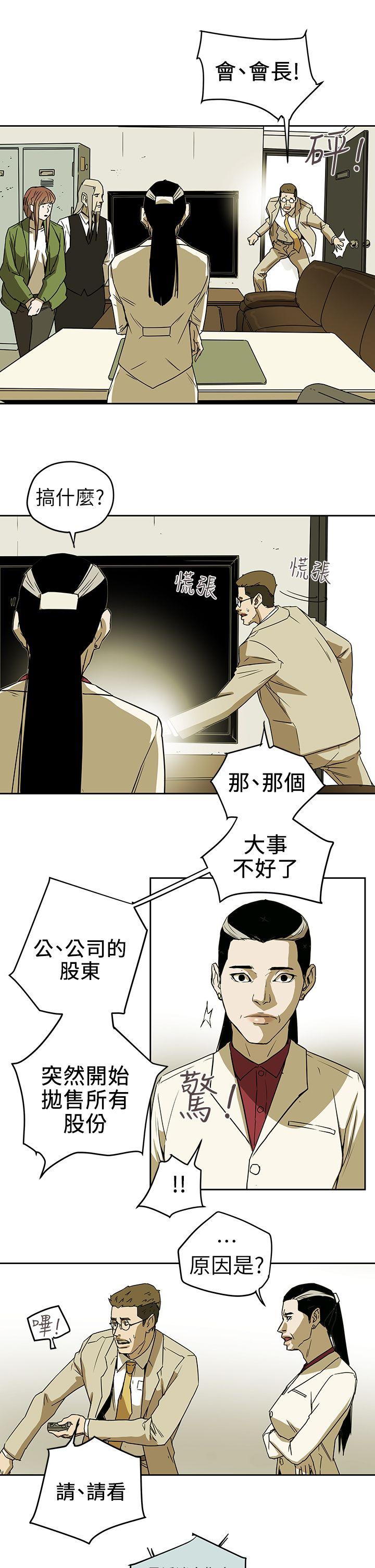 [韩国漫画] Honey trap 甜蜜陷阱 爱情,熟女人妻,巨乳大奶#[31P]-15