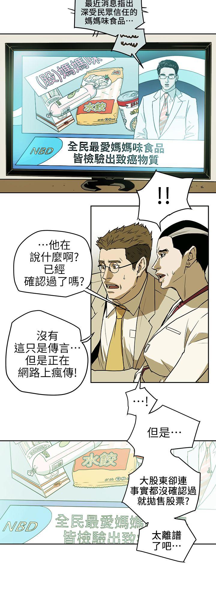 [韩国漫画] Honey trap 甜蜜陷阱 爱情,熟女人妻,巨乳大奶#[31P]-16