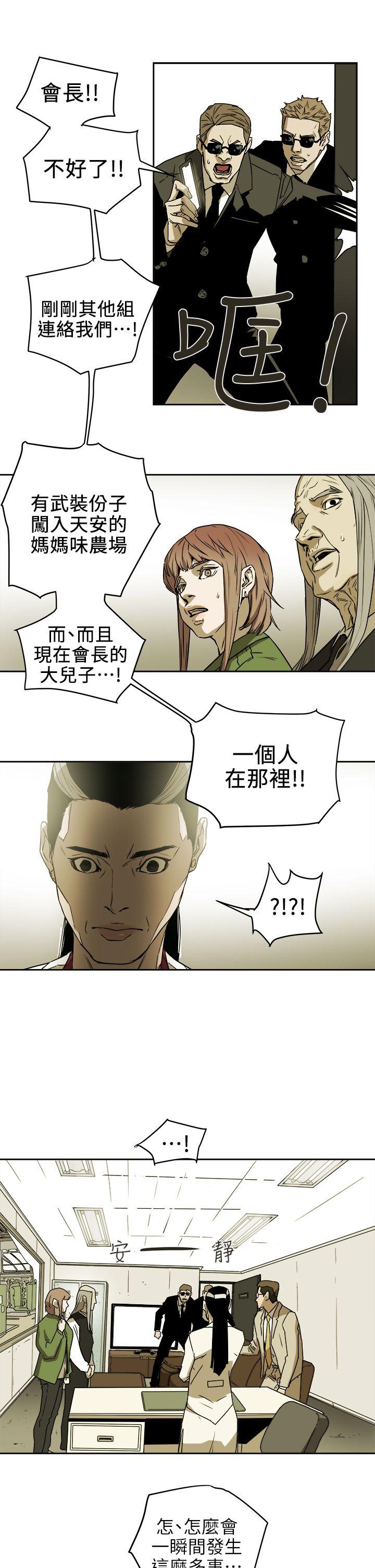 [韩国漫画] Honey trap 甜蜜陷阱 爱情,熟女人妻,巨乳大奶#[31P]-17