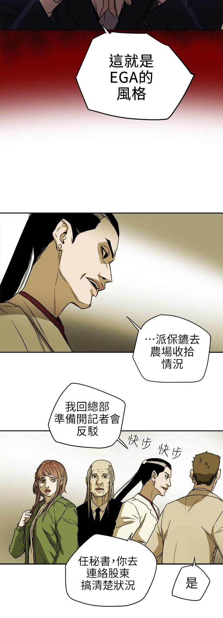 [韩国漫画] Honey trap 甜蜜陷阱 爱情,熟女人妻,巨乳大奶#[31P]-20