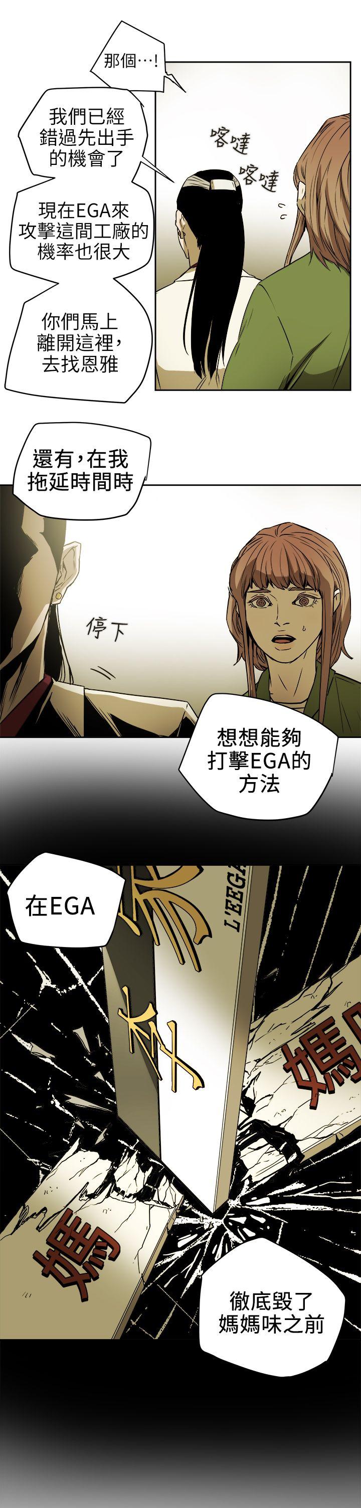 [韩国漫画] Honey trap 甜蜜陷阱 爱情,熟女人妻,巨乳大奶#[31P]-21