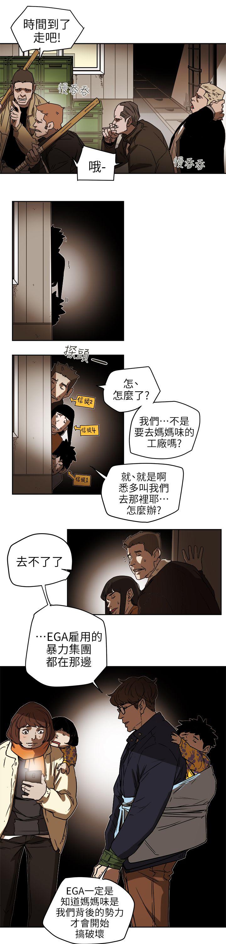 [韩国漫画] Honey trap 甜蜜陷阱 爱情,熟女人妻,巨乳大奶#[31P]-23