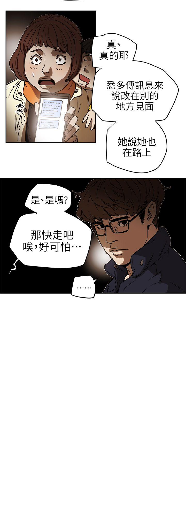 [韩国漫画] Honey trap 甜蜜陷阱 爱情,熟女人妻,巨乳大奶#[31P]-24