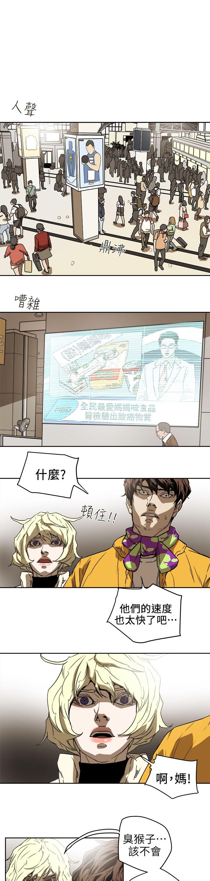 [韩国漫画] Honey trap 甜蜜陷阱 爱情,熟女人妻,巨乳大奶#[31P]-25