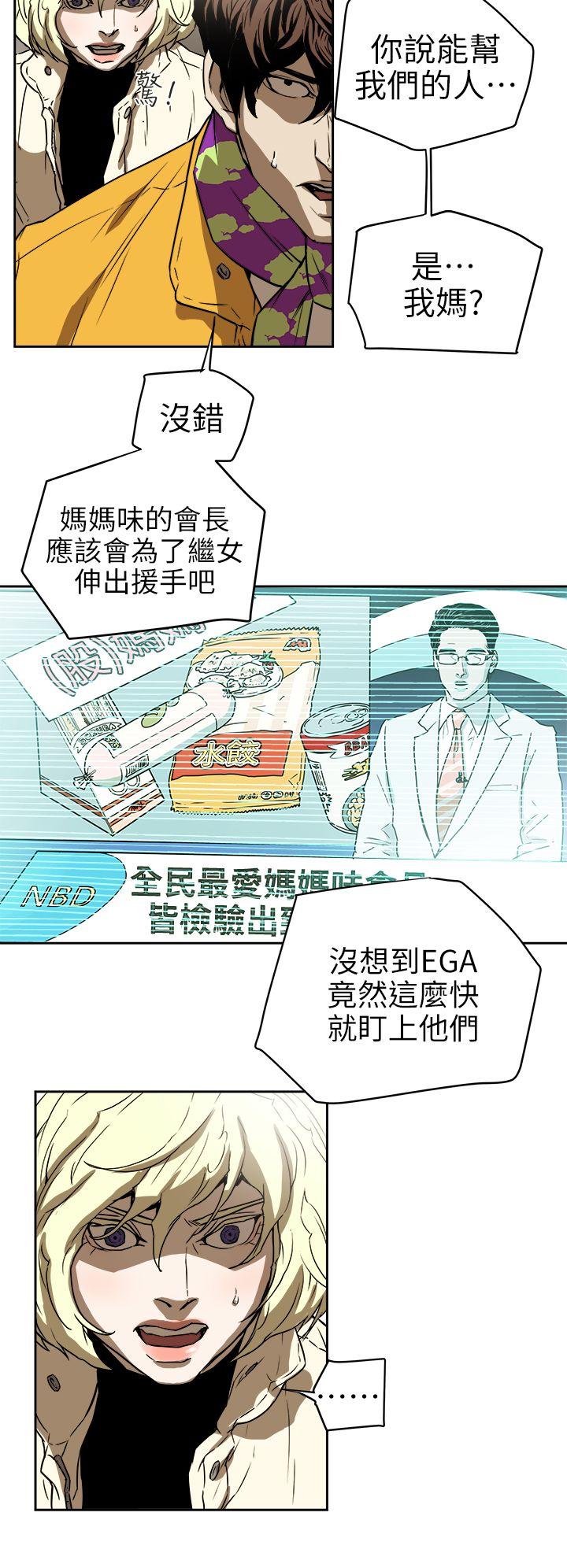 [韩国漫画] Honey trap 甜蜜陷阱 爱情,熟女人妻,巨乳大奶#[31P]-26