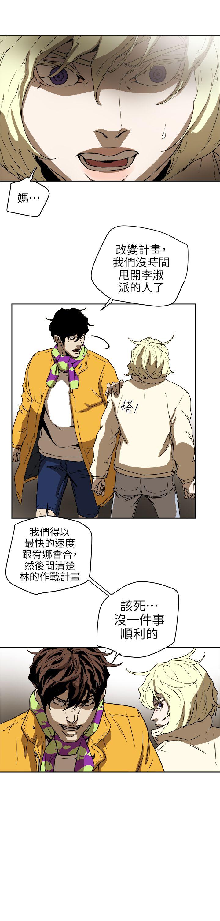 [韩国漫画] Honey trap 甜蜜陷阱 爱情,熟女人妻,巨乳大奶#[31P]-27