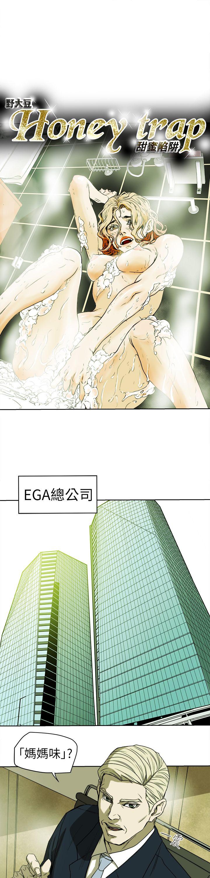[韩国漫画] Honey trap 甜蜜陷阱 爱情,熟女人妻,巨乳大奶#[31P]-5