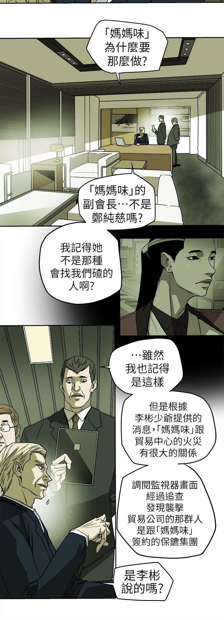 [韩国漫画] Honey trap 甜蜜陷阱 爱情,熟女人妻,巨乳大奶#[31P]-6