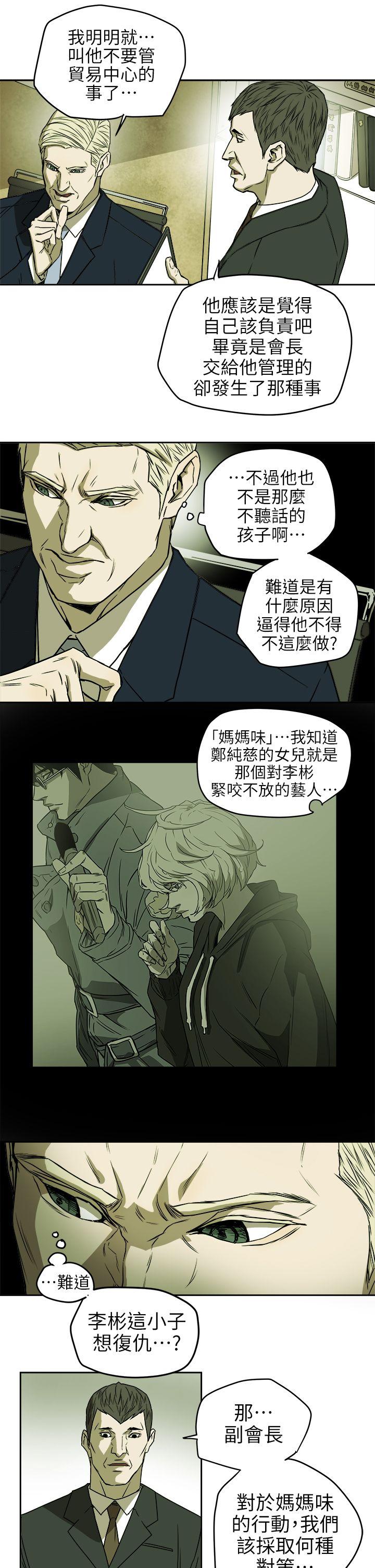 [韩国漫画] Honey trap 甜蜜陷阱 爱情,熟女人妻,巨乳大奶#[31P]-7