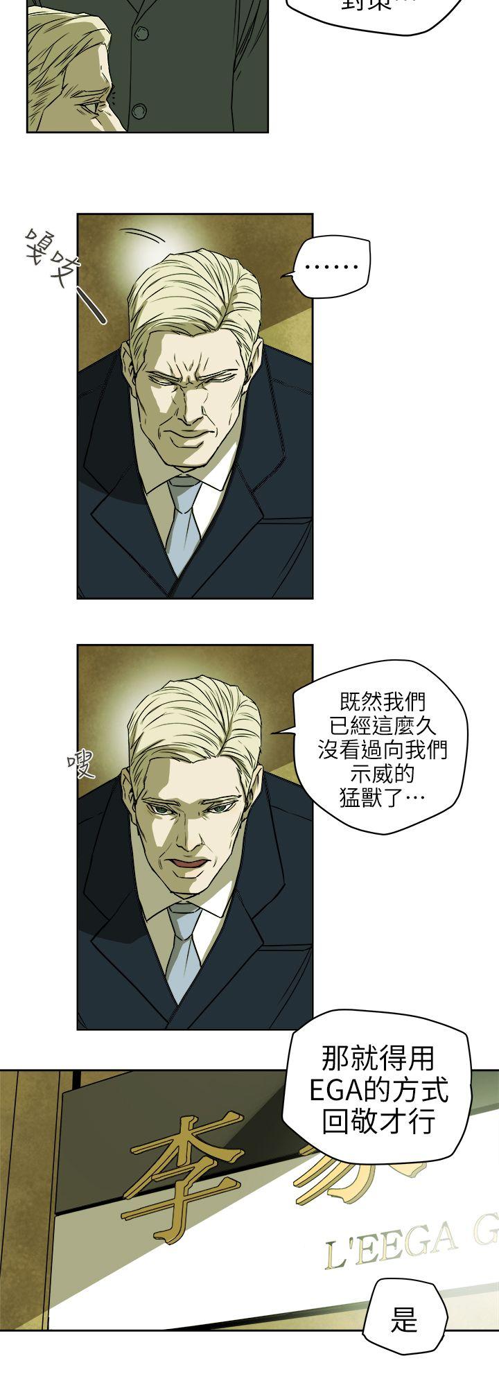 [韩国漫画] Honey trap 甜蜜陷阱 爱情,熟女人妻,巨乳大奶#[31P]-8