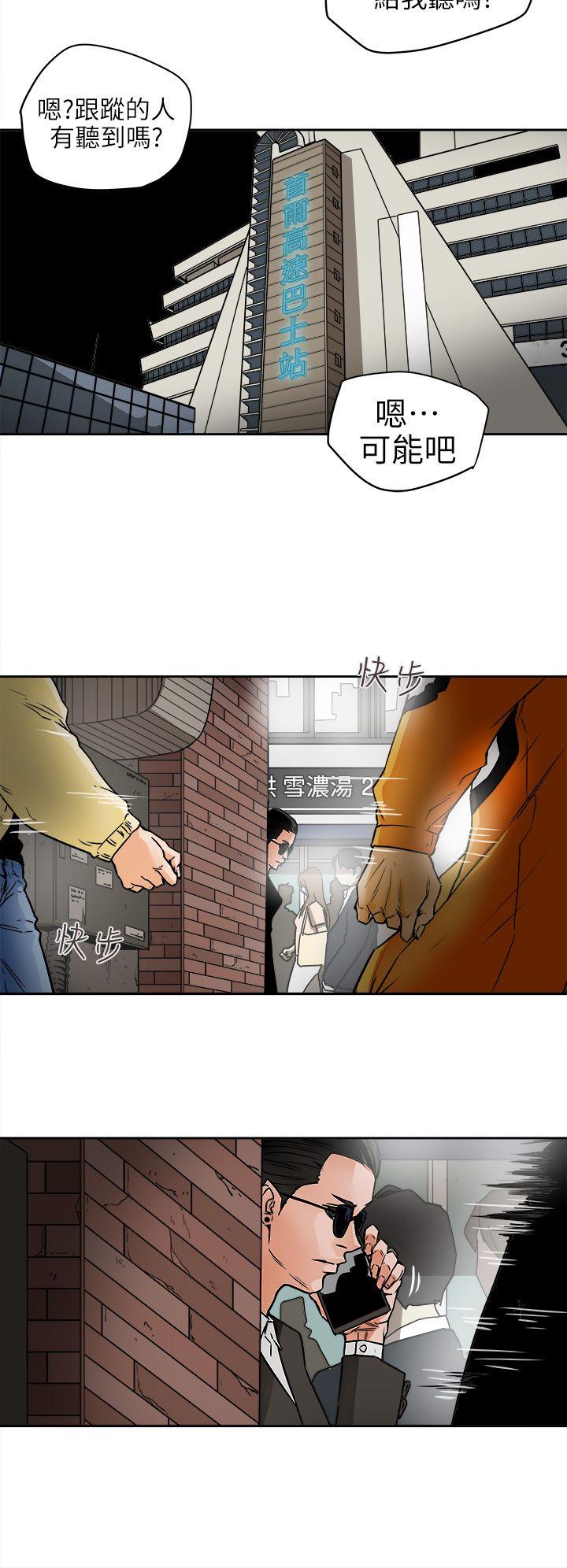 [韩国漫画] Honey trap 甜蜜陷阱 爱情,熟女人妻,巨乳大奶#[31P]-10