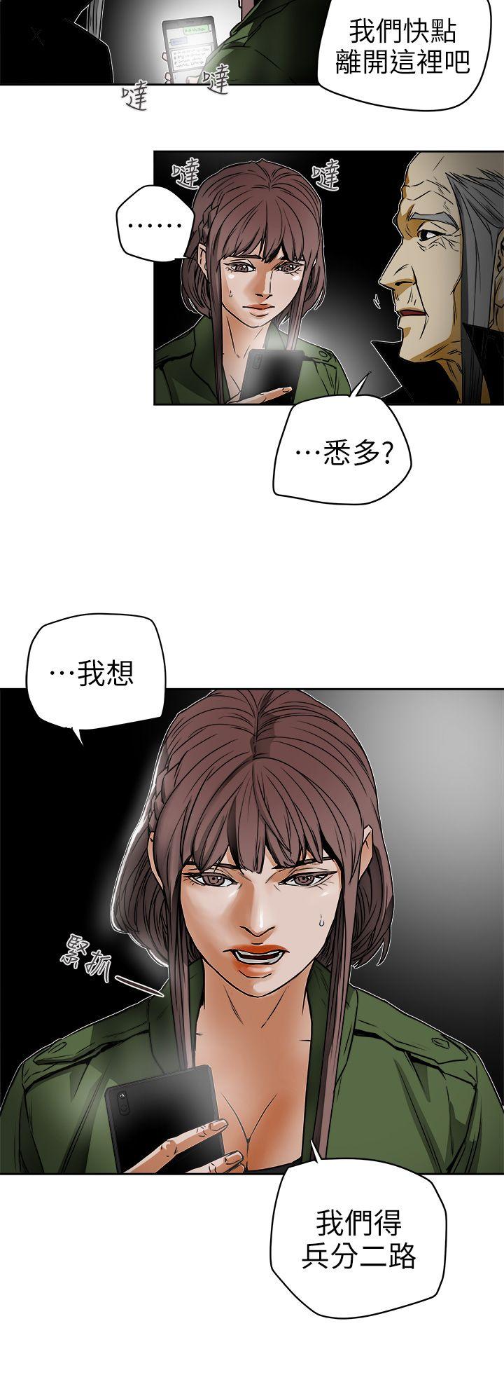 [韩国漫画] Honey trap 甜蜜陷阱 爱情,熟女人妻,巨乳大奶#[31P]-12