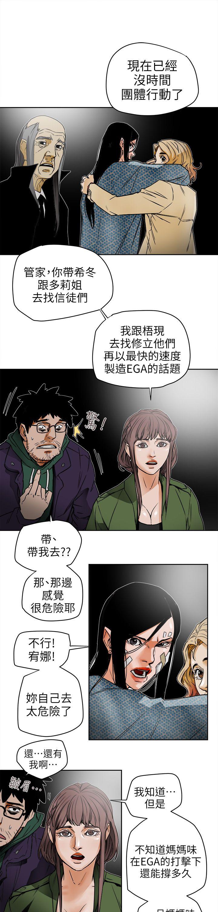 [韩国漫画] Honey trap 甜蜜陷阱 爱情,熟女人妻,巨乳大奶#[31P]-13
