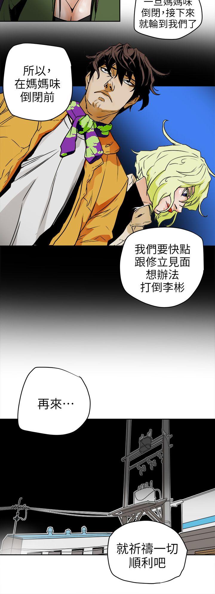 [韩国漫画] Honey trap 甜蜜陷阱 爱情,熟女人妻,巨乳大奶#[31P]-14