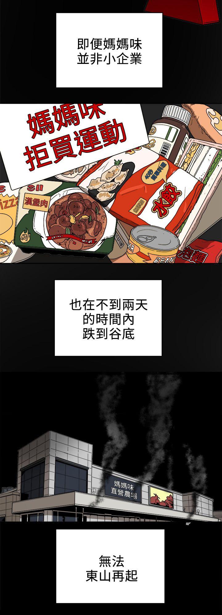 [韩国漫画] Honey trap 甜蜜陷阱 爱情,熟女人妻,巨乳大奶#[31P]-16