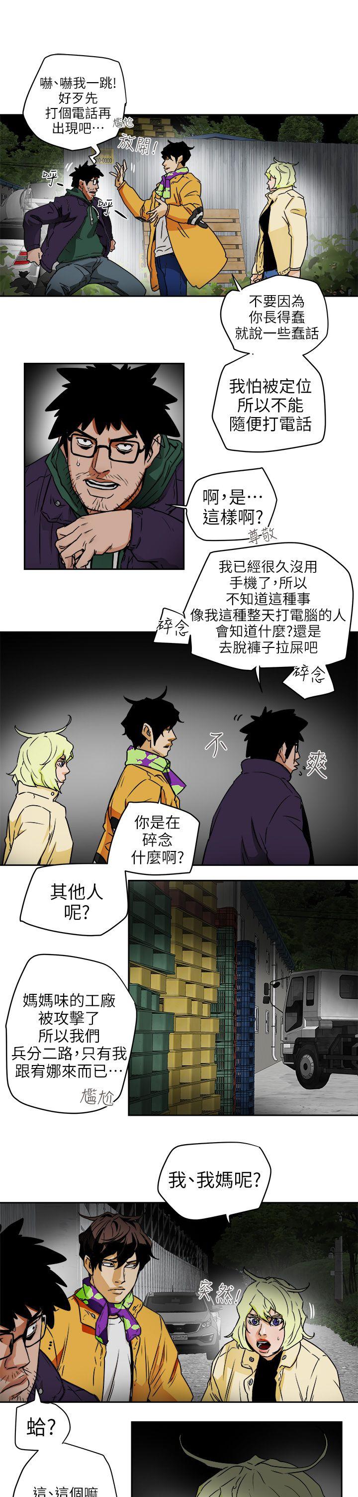 [韩国漫画] Honey trap 甜蜜陷阱 爱情,熟女人妻,巨乳大奶#[31P]-19