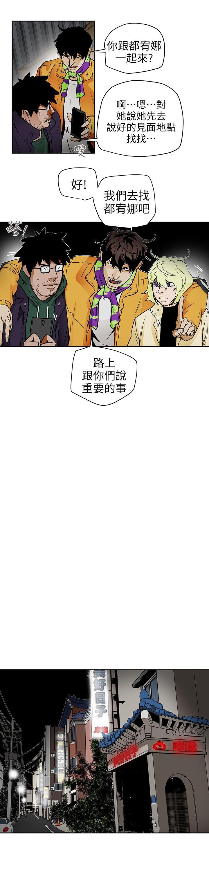 [韩国漫画] Honey trap 甜蜜陷阱 爱情,熟女人妻,巨乳大奶#[31P]-21