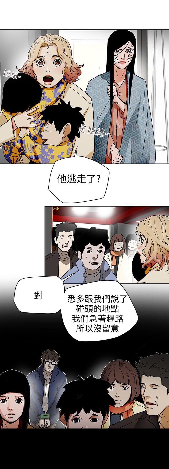 [韩国漫画] Honey trap 甜蜜陷阱 爱情,熟女人妻,巨乳大奶#[31P]-22