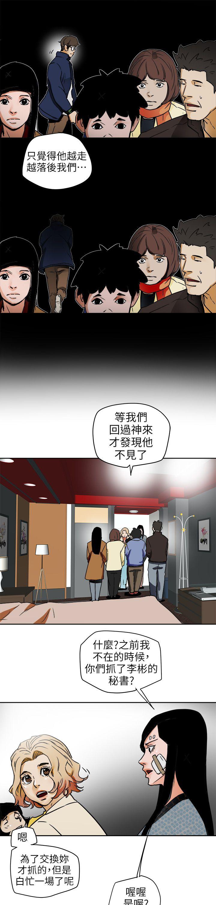 [韩国漫画] Honey trap 甜蜜陷阱 爱情,熟女人妻,巨乳大奶#[31P]-23