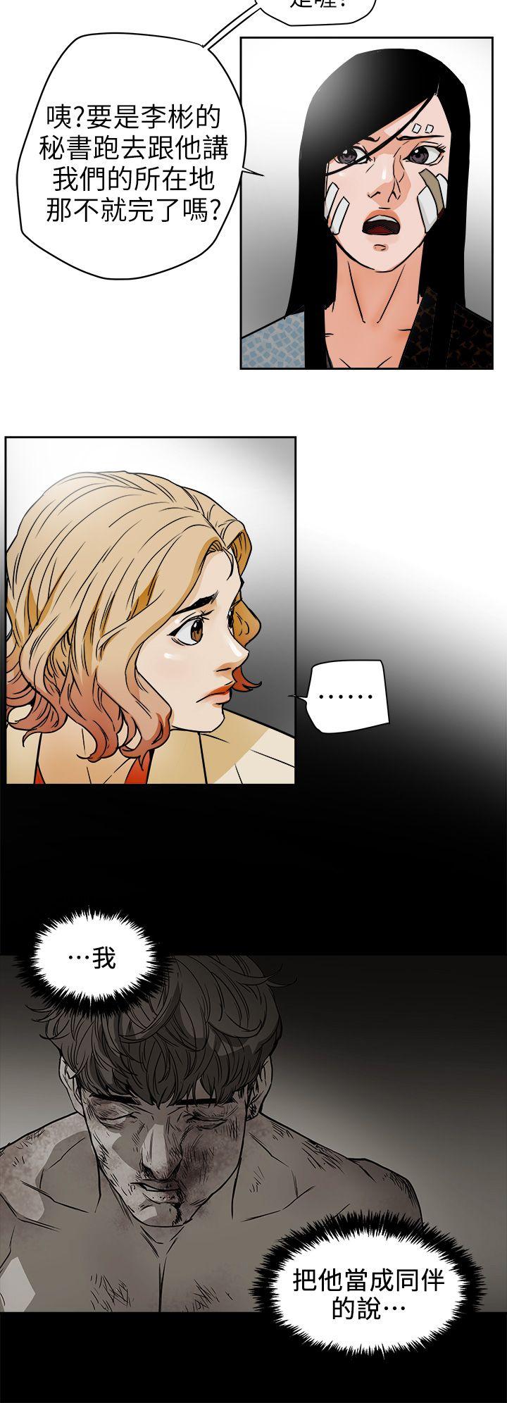 [韩国漫画] Honey trap 甜蜜陷阱 爱情,熟女人妻,巨乳大奶#[31P]-24