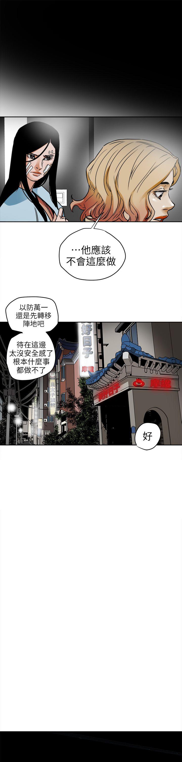 [韩国漫画] Honey trap 甜蜜陷阱 爱情,熟女人妻,巨乳大奶#[31P]-25