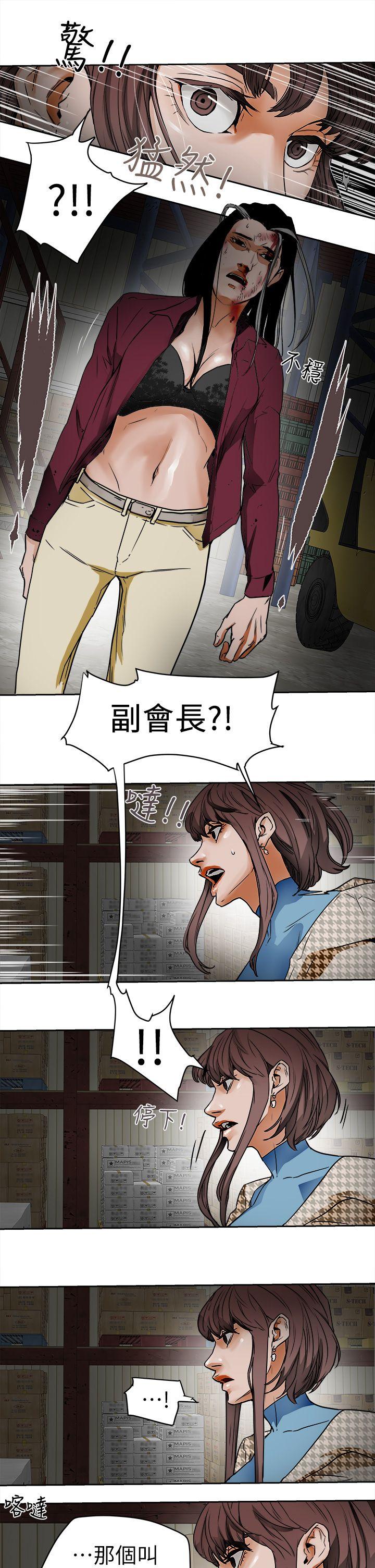 [韩国漫画] Honey trap 甜蜜陷阱 爱情,熟女人妻,巨乳大奶#[31P]-29