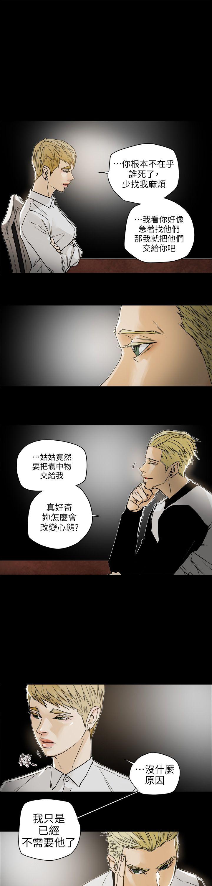 [韩国漫画] Honey trap 甜蜜陷阱 爱情,熟女人妻,巨乳大奶#[31P]-5