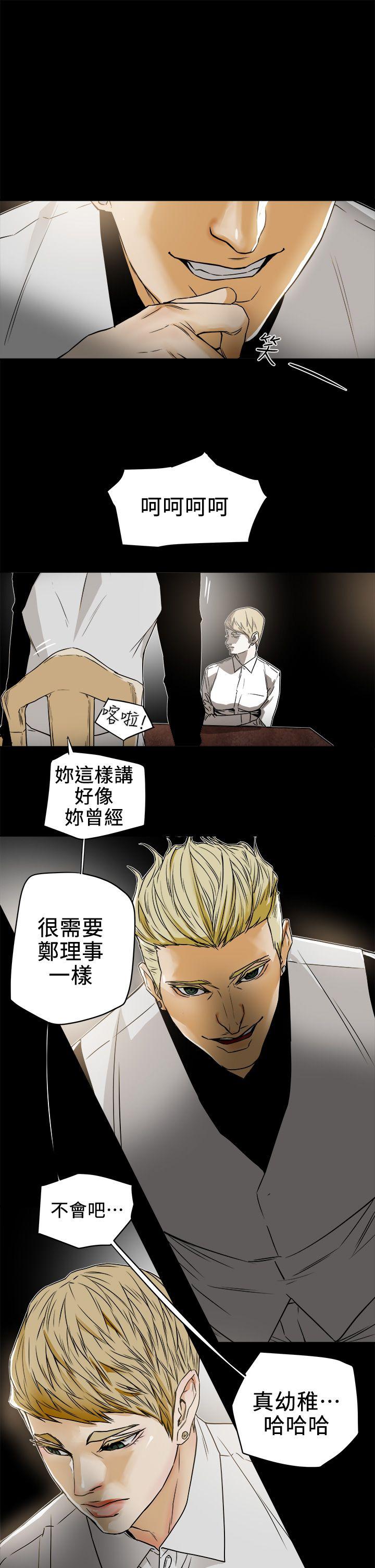 [韩国漫画] Honey trap 甜蜜陷阱 爱情,熟女人妻,巨乳大奶#[31P]-7