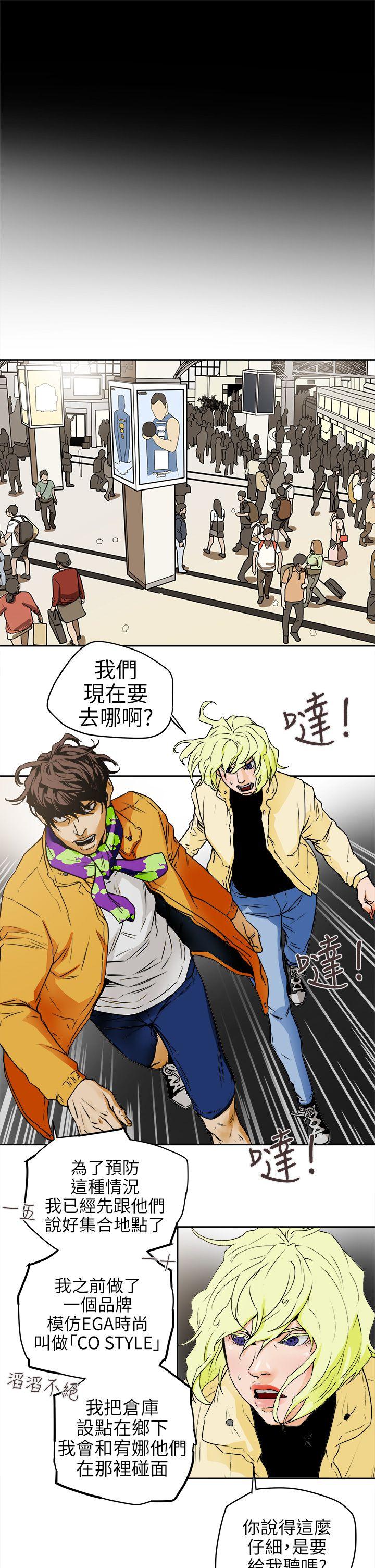 [韩国漫画] Honey trap 甜蜜陷阱 爱情,熟女人妻,巨乳大奶#[31P]-9