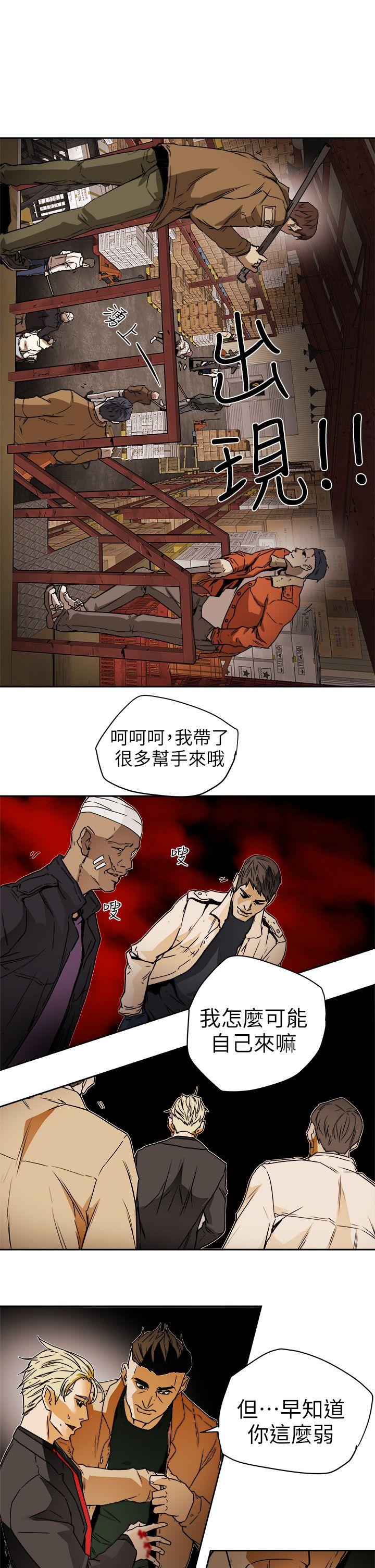 [韩国漫画] Honey trap 甜蜜陷阱 爱情,熟女人妻,巨乳大奶#[33P]-19