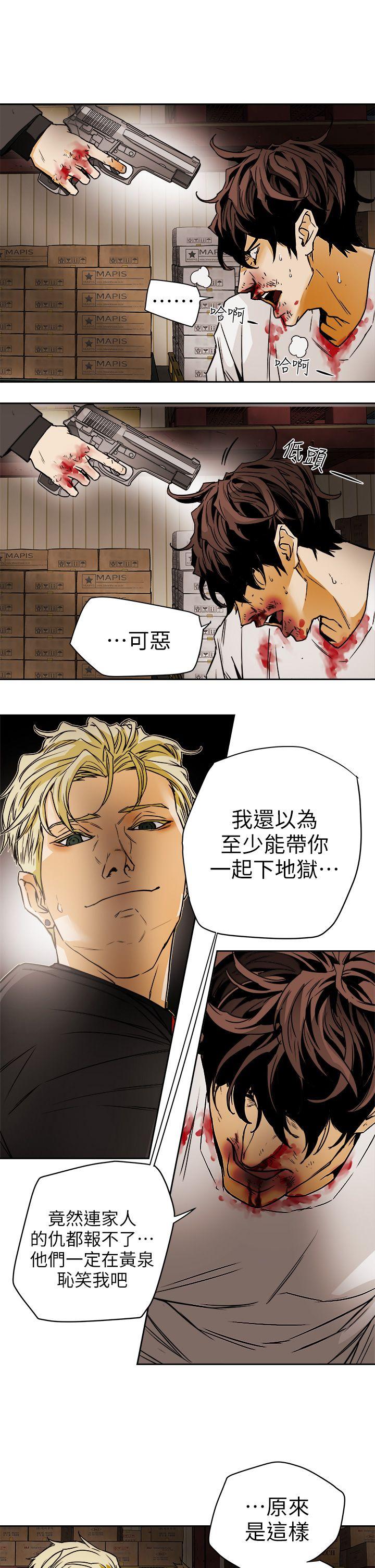 [韩国漫画] Honey trap 甜蜜陷阱 爱情,熟女人妻,巨乳大奶#[33P]-21