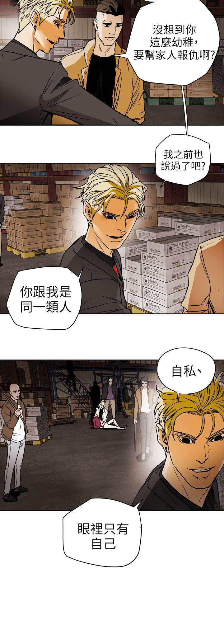[韩国漫画] Honey trap 甜蜜陷阱 爱情,熟女人妻,巨乳大奶#[33P]-22