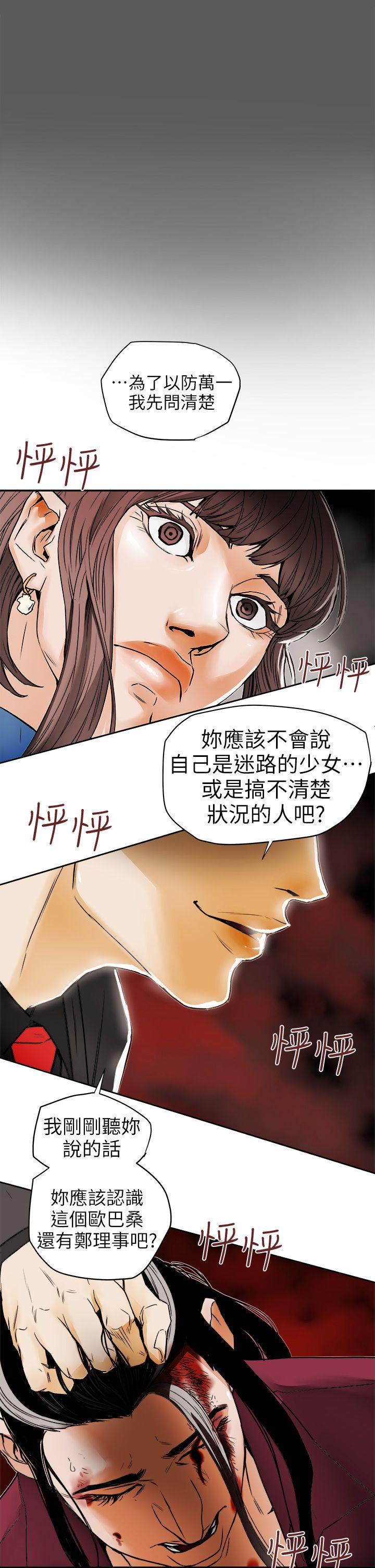 [韩国漫画] Honey trap 甜蜜陷阱 爱情,熟女人妻,巨乳大奶#[33P]-3