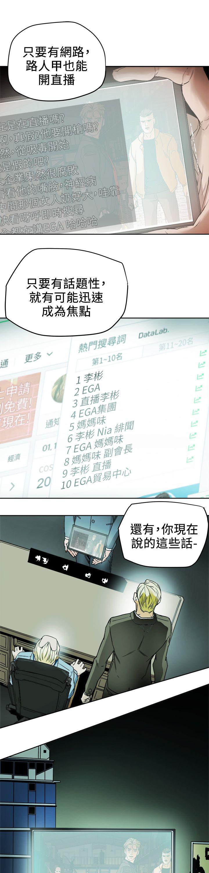 [韩国漫画] Honey trap 甜蜜陷阱 爱情,熟女人妻,巨乳大奶#[33P]-31
